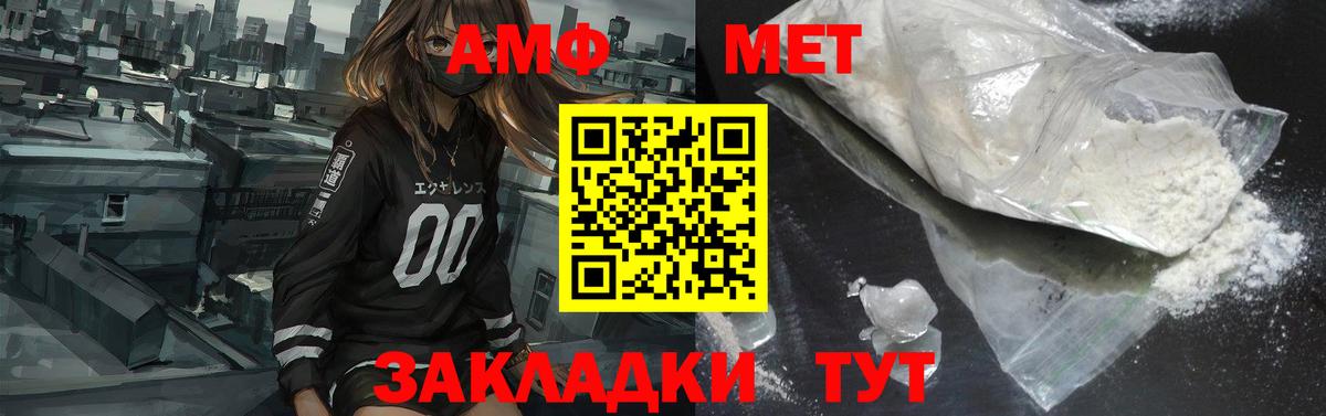 Амфетамин  АМФЕТАМИН  Вход с VPN  Верхний Уфалей  Амфетамин Premium 