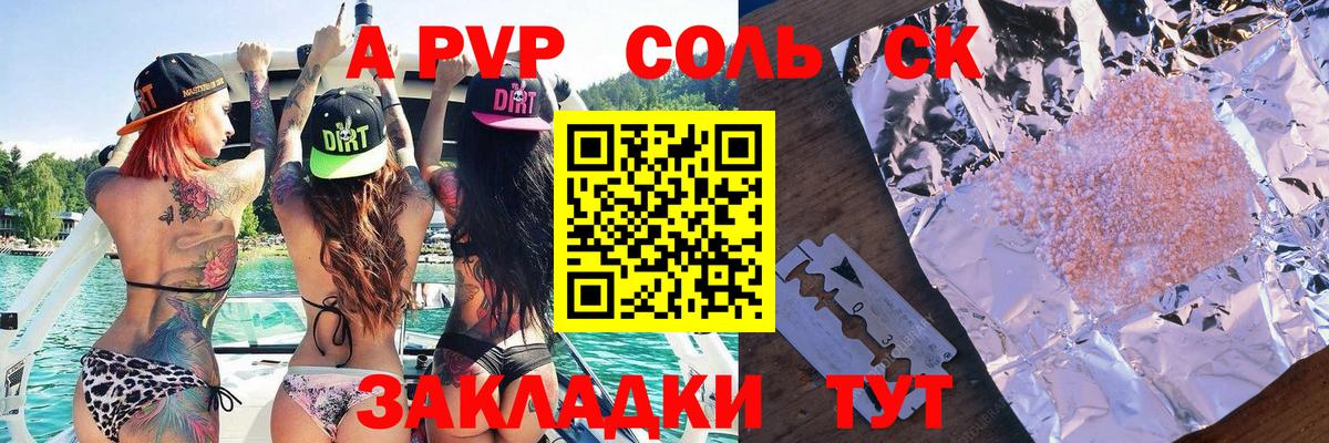 APVP СК Верхний Уфалей