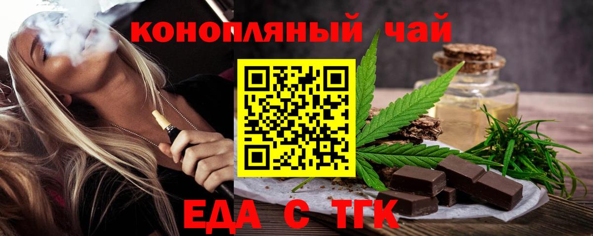 Cannafood конопля  Вход с VPN  Верхний Уфалей 