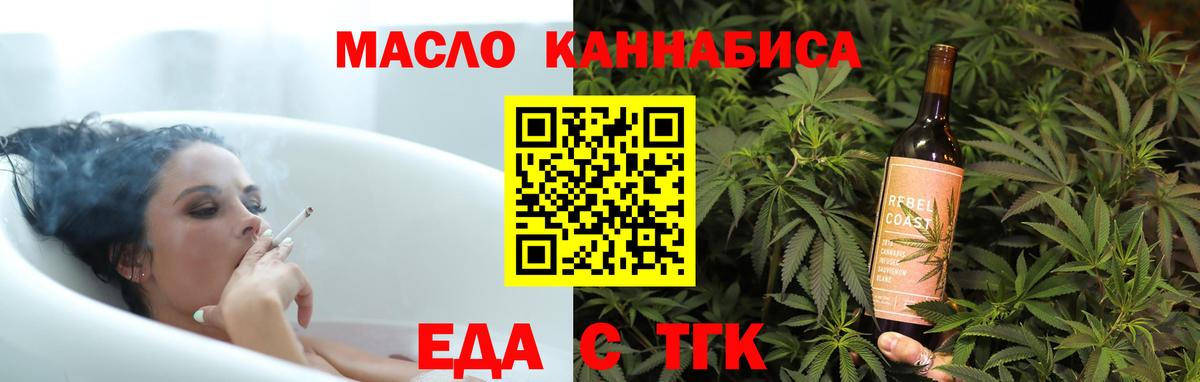 Cannafood марихуана Верхний Уфалей