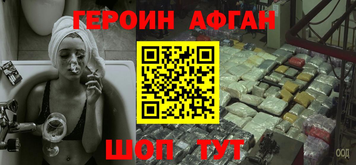 Верхний Уфалей  Героин Афган  Вход с VPN 