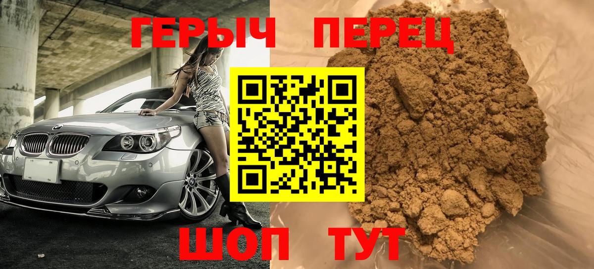 Героин Афган Верхний Уфалей