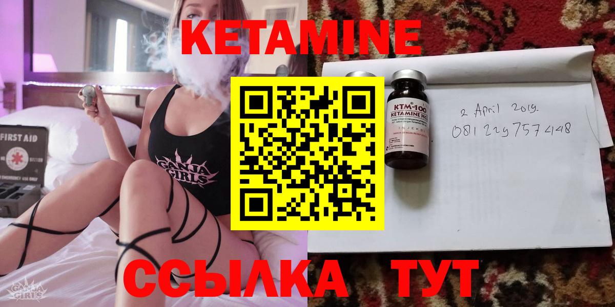 КЕТАМИН ketamine Верхний Уфалей