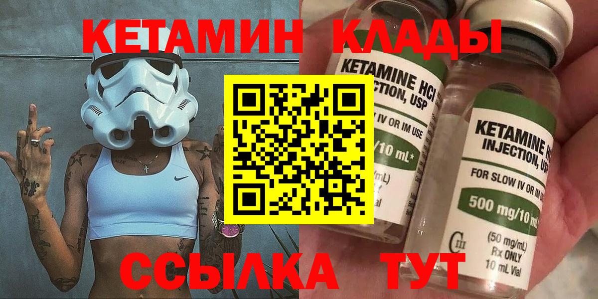 КЕТАМИН ketamine  Вход с VPN  KRAKEN сайт  Верхний Уфалей 