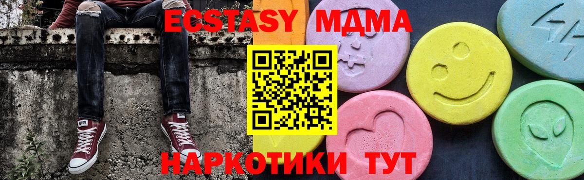 MDMA кристаллы Верхний Уфалей