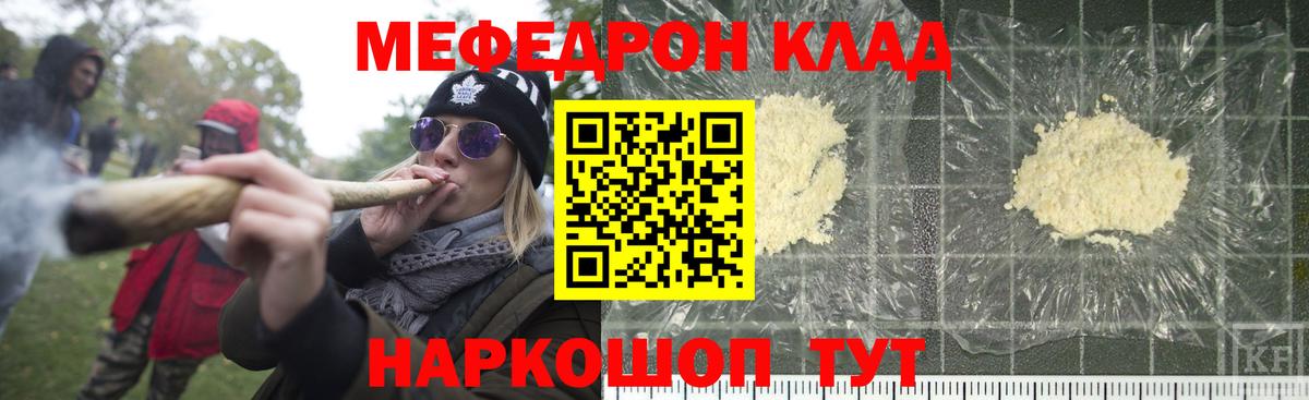Верхний Уфалей  Мефедрон VHQ  МЕФ  Вход с VPN  МЕФ мука 