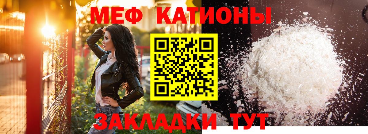 Мефедрон кристаллы Верхний Уфалей