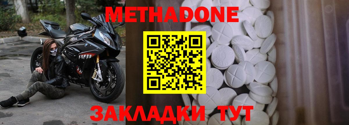 Верхний Уфалей  Метадон methadone  Метадон methadone  Вход с VPN 