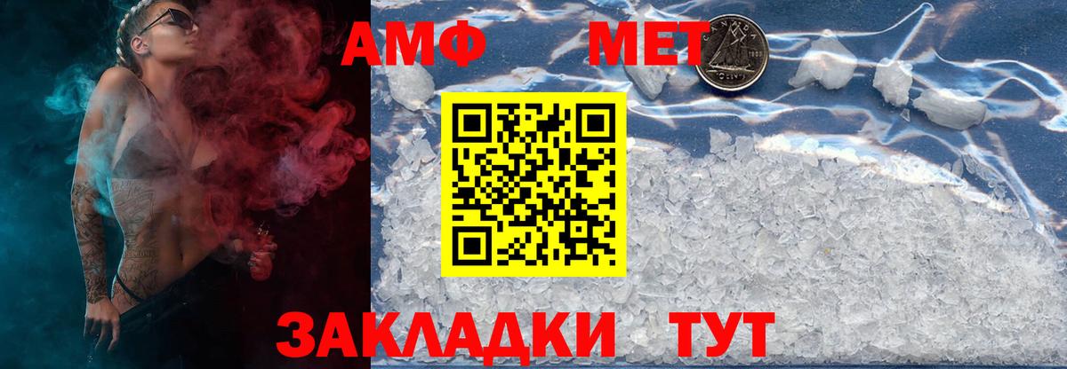 Первитин кристалл  МЕТАМФЕТАМИН  Верхний Уфалей  Вход с VPN 