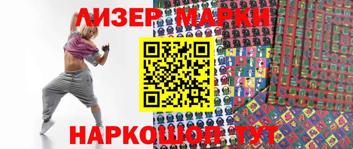 Наркотические марки 1,5мг Верхний Уфалей