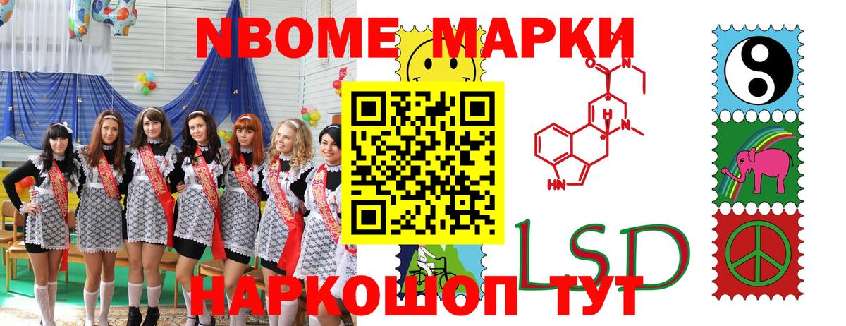 Верхний Уфалей  Марки NBOMe 1,5мг  Вход с VPN 
